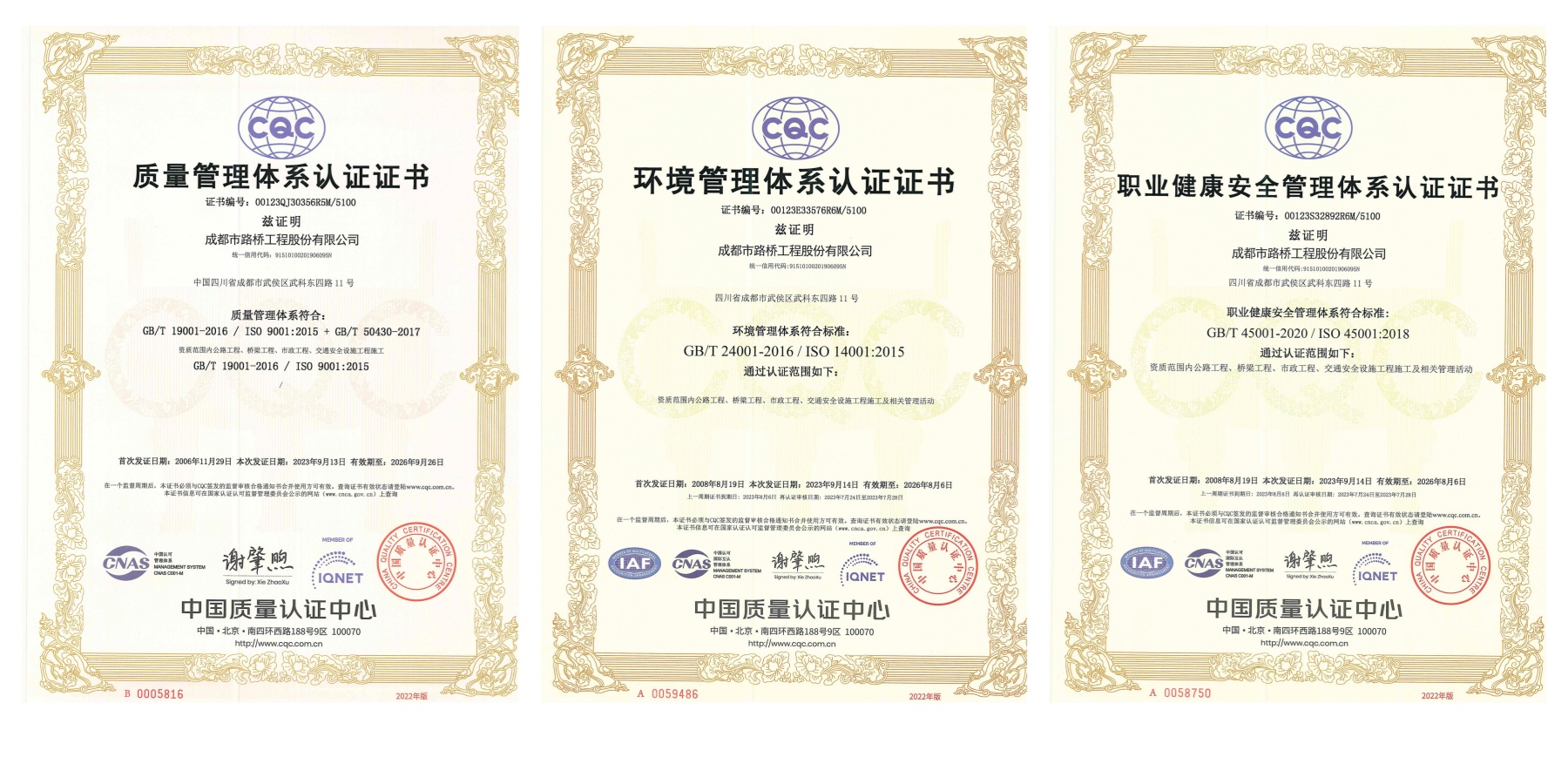 公司順利通過ISO“三體系”換證年審